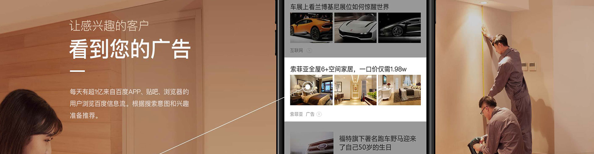 临夏推广信息流